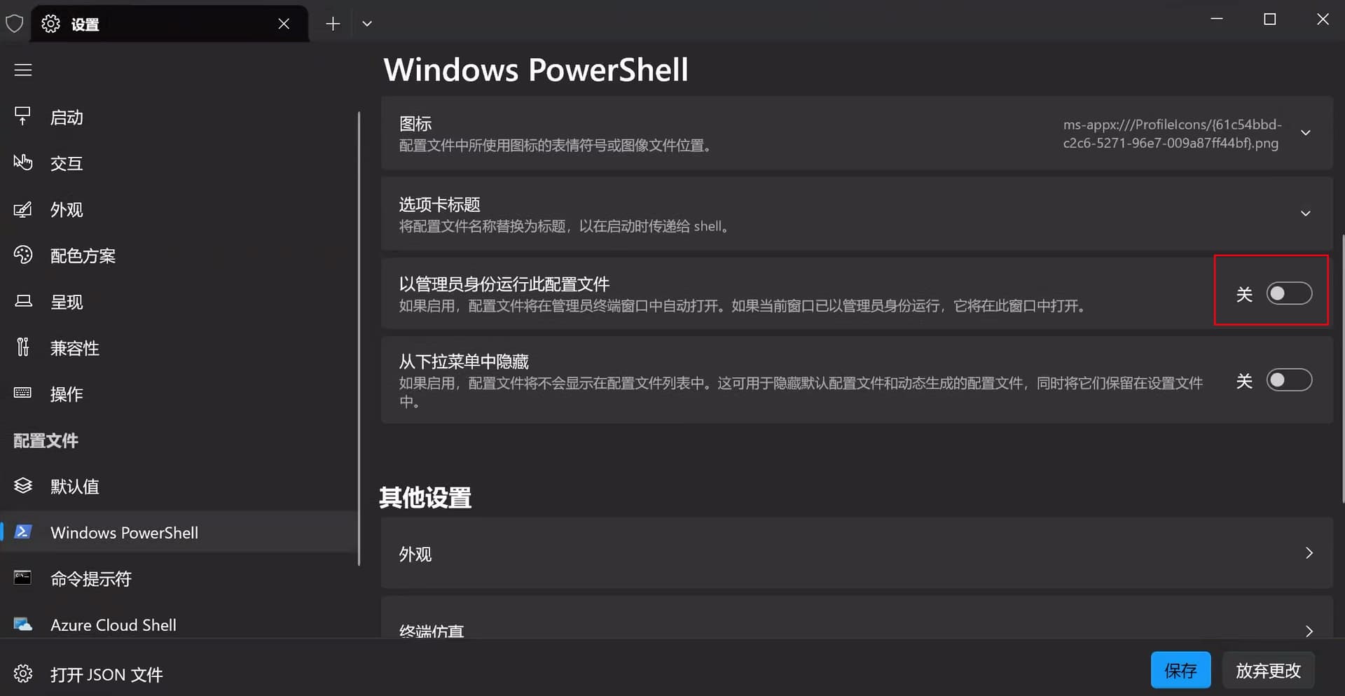 管理员权限设定