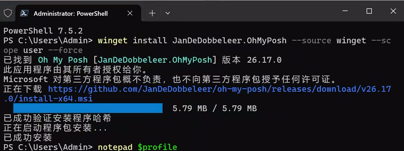Oh My Posh Profile 配置
