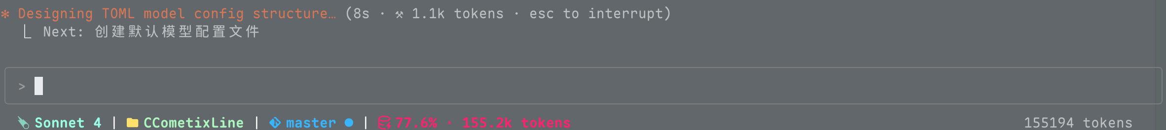 Verbose Output 效果